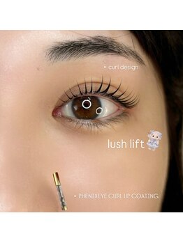 ムー(muu.)/lushlift 　カールデザイン