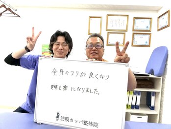 筋膜カッパ整体院 北九州店/お客様の声