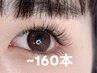[当日相談OK]お悩み相談クーポン/まつエク【160本まで】料金は詳細をcheck↓