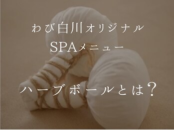 ワビシラカワ(WABISHIRAKAWA)/