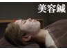 〈美容鍼〉【効果実感NO.1！】美容鍼×猫背・小顔矯正105分￥17,000→￥6,600