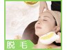 【インスタからご予約の方限定】IPLフォト照射で美顔脱毛90分/ツヤモチ肌へ☆