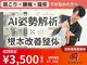 ナオル整体 仙台長町院(NAORU整体)の写真