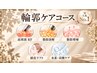 人気No,1|たるみ・二重あご・頬コケ、あれもこれも気になる大人の輪郭ケア