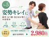 【姿勢キレイに♪】猫背・巻き肩・反り腰を整えるソフトな本格整体