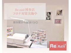 Re.nail　博多店【リーネイル】