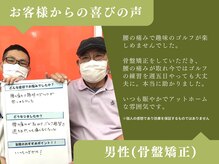 いきいき鍼灸整骨院/お客様の声9