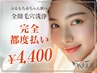 【ぷるもち赤ちゃん肌】毛穴洗浄×ピーリングにプラセンタ美容液仕上げ♪