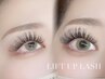 自まつ毛から上げる！Lift Up Lash. シングル45分つけ放題　所要90分