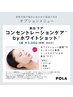 【オプションメニュー】ホワイトショット集中美白ケアマスク&美容液