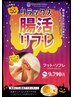 【10月限定】リラックス腸活リフレ75分（施術60分）10395円→9790円