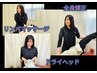 【大好評】　新生活での疲労撃退！ドライヘッド+全身整体+リンパマッサージ♪