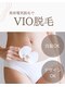 ルミナ(LUMINA)の写真/【VIO脱毛】美容電気脱毛でVIOの白髪・残り毛・硬毛化に徹底アプローチ♪
