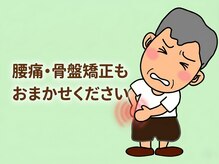 すずき整体療術院の雰囲気（腰痛/骨盤矯正/マッサージ/もみほぐし）