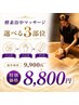 【疲労回復】酵素浴＋入浴中マッサージで深い癒し体験
