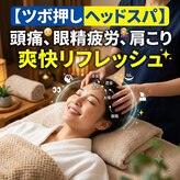 天使の寝ごこち 尾ノ上店