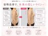 【人気No.2☆結果重視】ふわぷるバストアップ＋姿勢改善 ￥6,980
