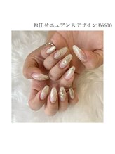 レイドット バイ シャルム(Ray.by Charme)/お任せニュアンスデザイン6600円