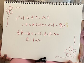 美バストアルファ(美bust α)/【バストアップ】お客様の声