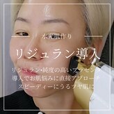 水光ピールスキン