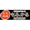 もみかる 高岡駅南店のお店ロゴ