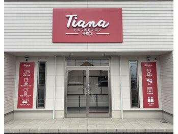 ティアナ 神栖店(Tiana)/サロン外観