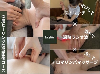 ルシアス 代官山 恵比寿(LUCIAZ)の写真