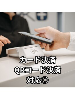 やけの鍼灸整骨院/キャッシュレス決済にも対応◎