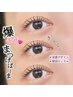 【ご新規様】きゅるんまつげパーマ上+美容液¥4980→¥4400