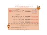 【２回目以降の方】オンダリフト顔+LDM+ピーリング