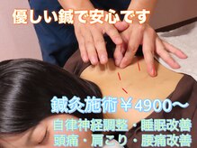 ココロ(CoCoLo)/鍼灸