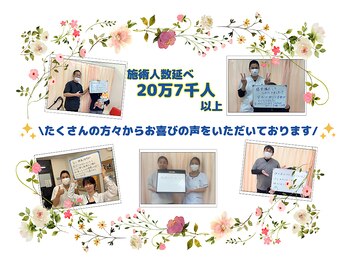 なかの鍼灸整骨院