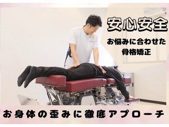 うらら骨盤整体 泉南院/