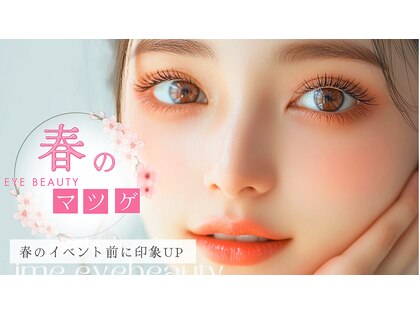 アイミーアイビューティー 宇都宮本店(ime eye beauty)の写真