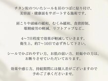 アルターアイズ(ALTER EYES)/耳つぼジュエリー