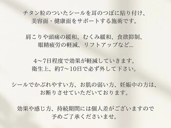 アルターアイズ(ALTER EYES)/耳つぼジュエリー