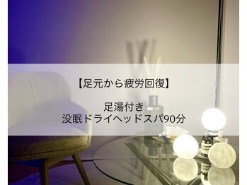 シエロ(Cielo)/足元から整う癒し時間