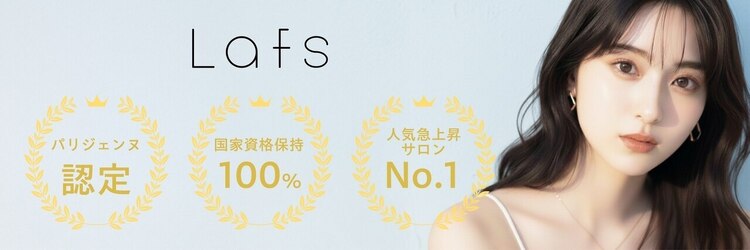 ラフス 三宮店(Lafs)のサロンヘッダー