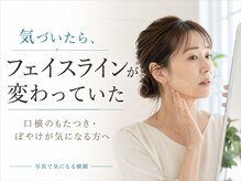 ハス(hasu.)/写真や鏡を見ると気になる方へ