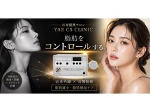 ヤエシーファイブクリニック(YAE C5 CLINIC)
