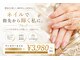 パッチリオメメ 海老名店(Patchiri Omeme)の写真