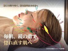 トトヨリ 三軒茶屋(TOTOYORI)の雰囲気（肩こり×整体マッサージ×小顔×美容鍼×ヘッドスパ×ピラティス）