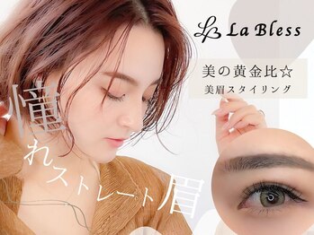 ラ ブレス グランフロント大阪(LaBless)