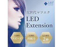 札幌で希少なLEDエクステ導入店◎モチ抜群で持続力！