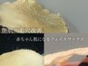【脱毛/小顔◎】艶肌フェイスワックス＋電気バリブラシ＋ヒト幹細胞パック