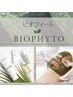 リピーター様も◎【導入記念価格】CHRISTINAビオフィート¥11,000→初回¥7,700