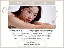 シエリー 原宿本店(Ciely)/Ciely推奨の究極エイジングケア