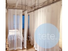 テテ(tete.)の雰囲気（プライベートな空間でリラックスしたひとときを＊）