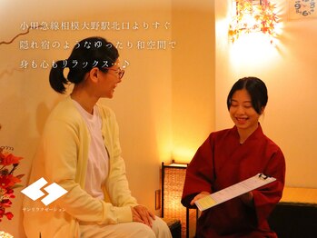 サンリラクゼーション 相模大野店/和の癒し空間