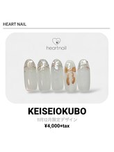 はあとねいる 京成大久保店/11,12月限定デザイン